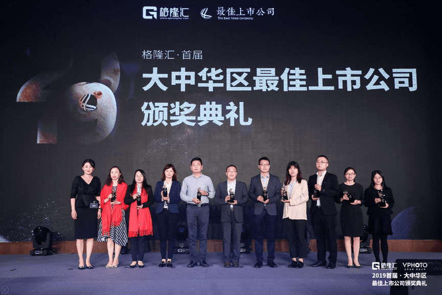 实盘配资获“格隆汇·首届大中华区最佳上市公司”评选“最具创新力奖”