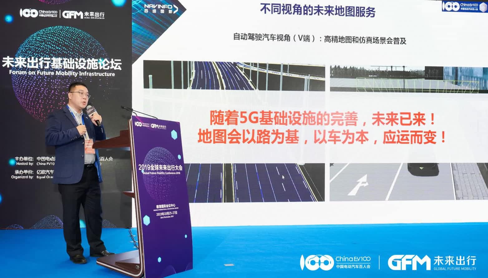实盘配资郭磐石：当智能地图结合智慧道路，出行未来将被改写