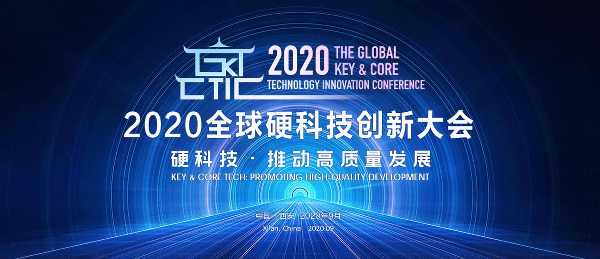 西安实盘配资上榜“2020西安硬科技企业之星TOP30”