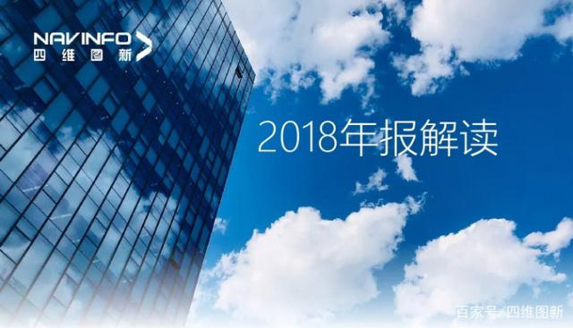实盘配资2018年年报发布：净利润实现80.65%增长
