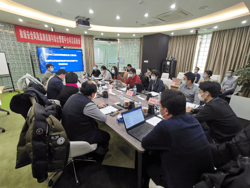 实盘配资牵头 工信部数据安全风险监测追溯与综合管理平台项目正式启动