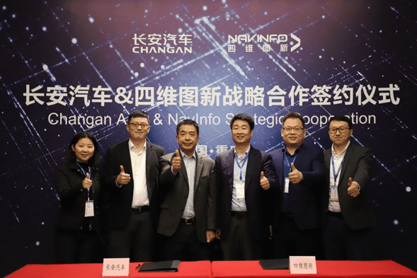长安汽车与实盘配资签订战略合作协议 全面推进自动驾驶创新开展