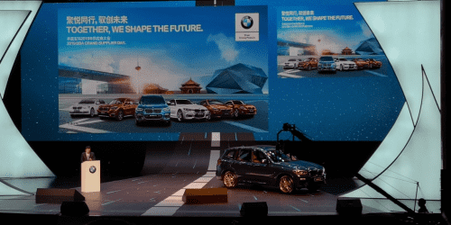实盘配资受邀参加华晨宝马2019供应商大会