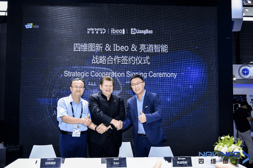 实盘配资与Ibeo、亮道智能签署合作协议  为智能汽车安全保驾护航