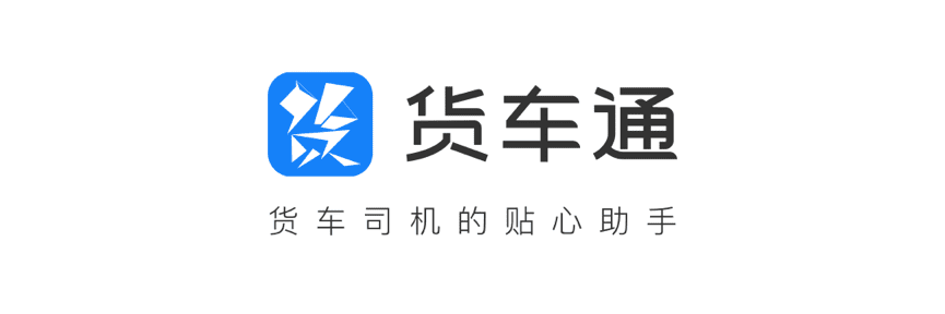 实盘配资推出商用车专用导航“货车通”