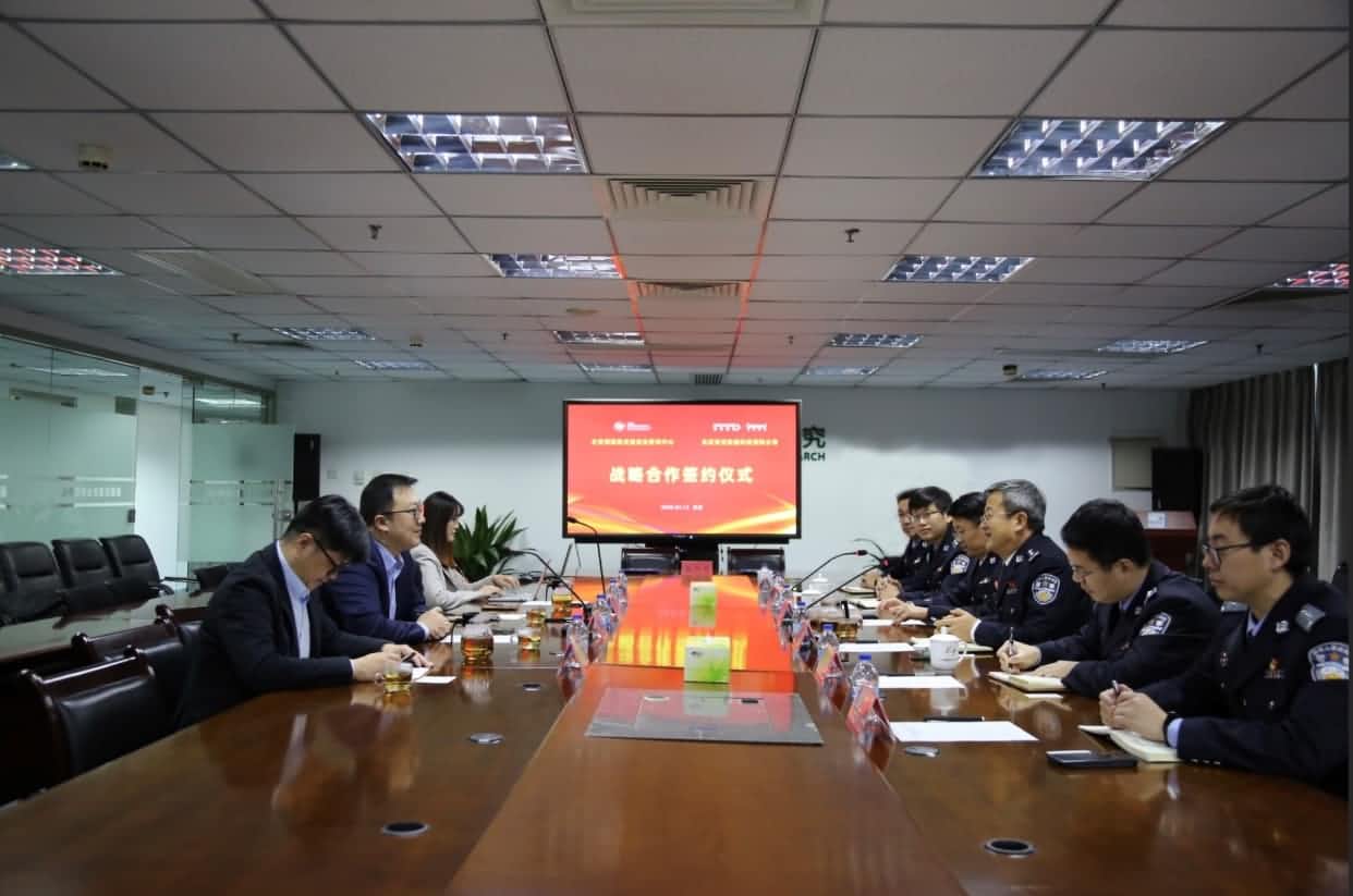 世纪高通与公安部道路交通安全研究中心达成战略合作  共推安全、便捷、高效、绿色、经济出行