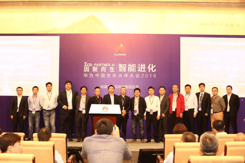 华为1+N公路生态合作伙伴联盟福州创建 实盘配资首批加入