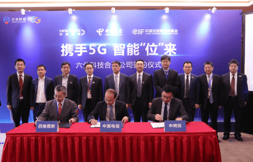 实盘配资旗下六分科技获中国电信战略投资 共同布局5G高精度定位应用