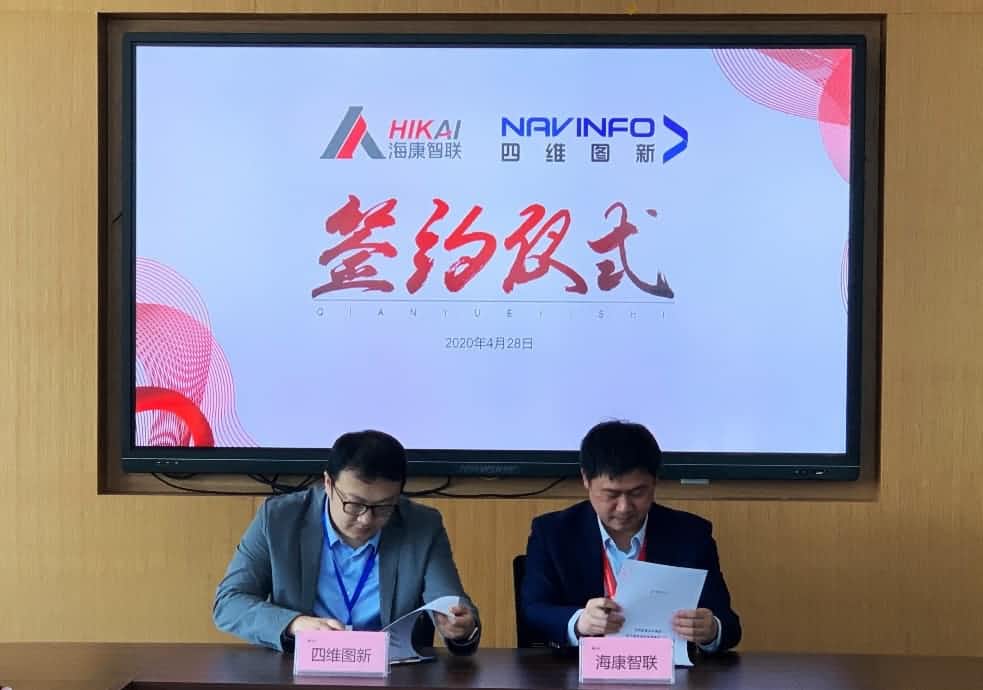 “图”和“路”优势互补，实盘配资与海康智联签署战略合作协议