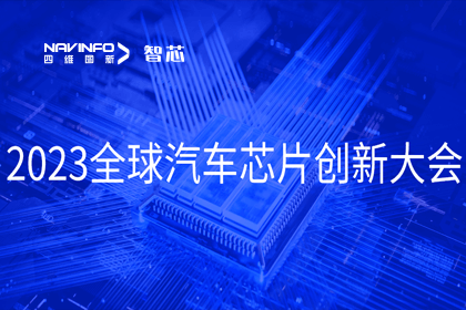 实盘配资旗下杰发科技完成车规级MCU在新能源汽车中的应用与布局