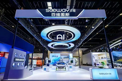 实盘配资携全栈量产方案及具身智能赛道新能力亮相2026北京车展